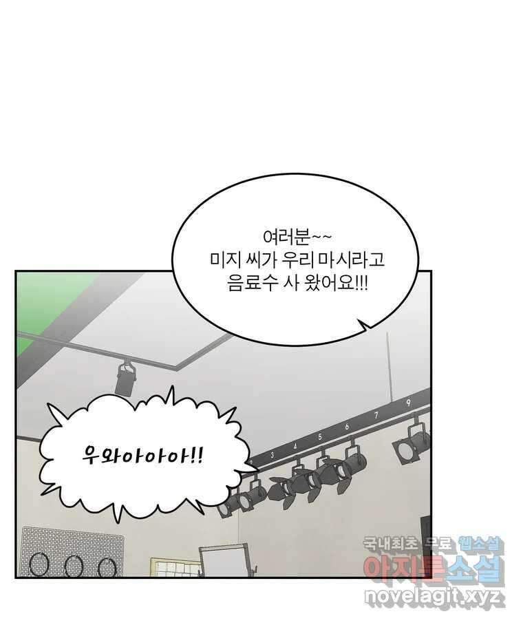 그녀의 앵무새 133화 공감 75