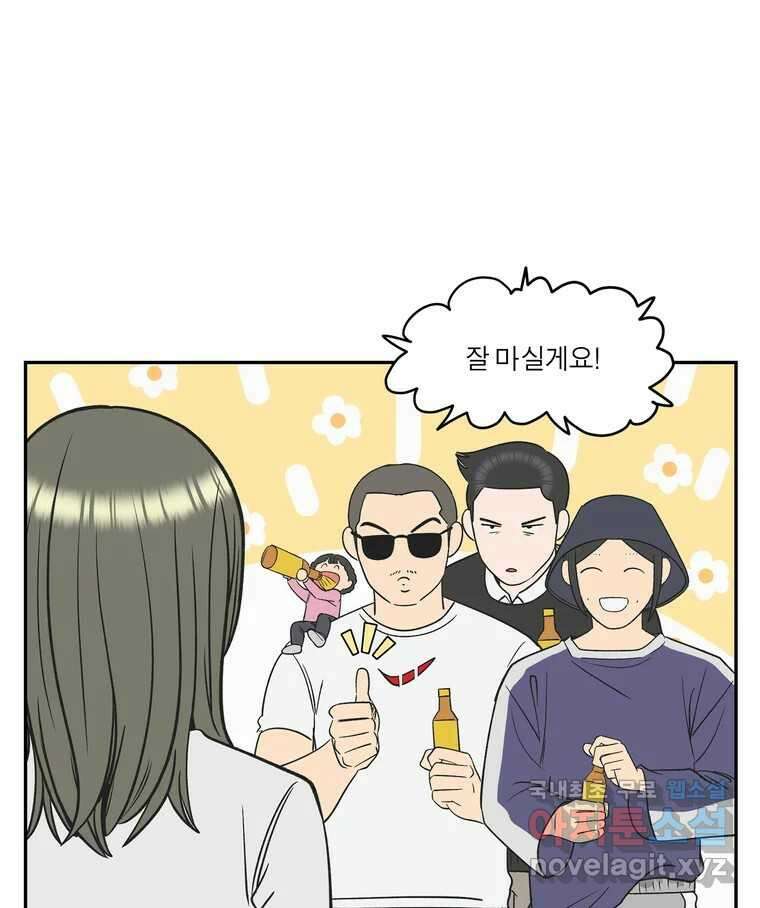 그녀의 앵무새 133화 공감 76