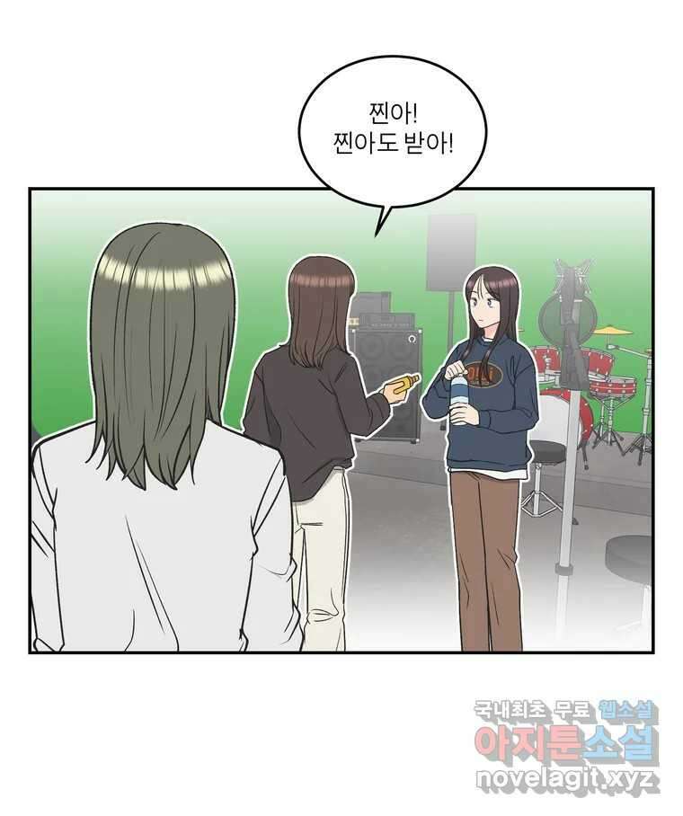 그녀의 앵무새 133화 공감 79