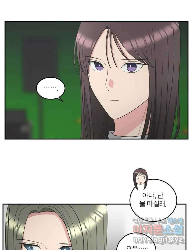 그녀의 앵무새 133화 공감 80