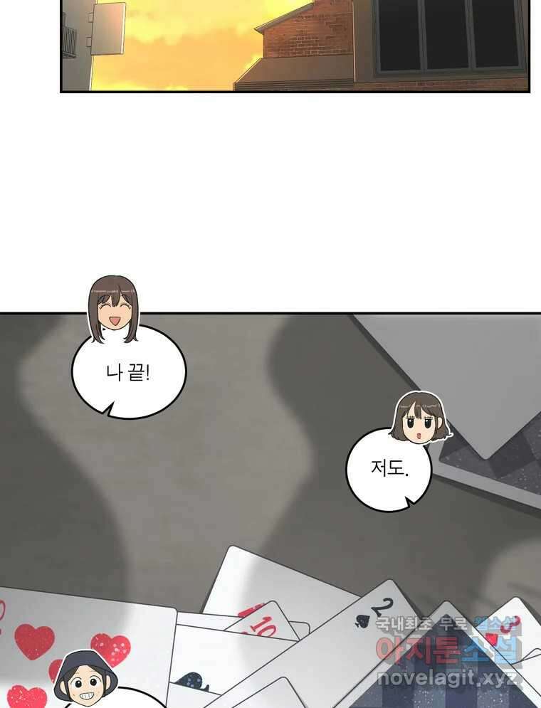 그녀의 앵무새 133화 공감 85