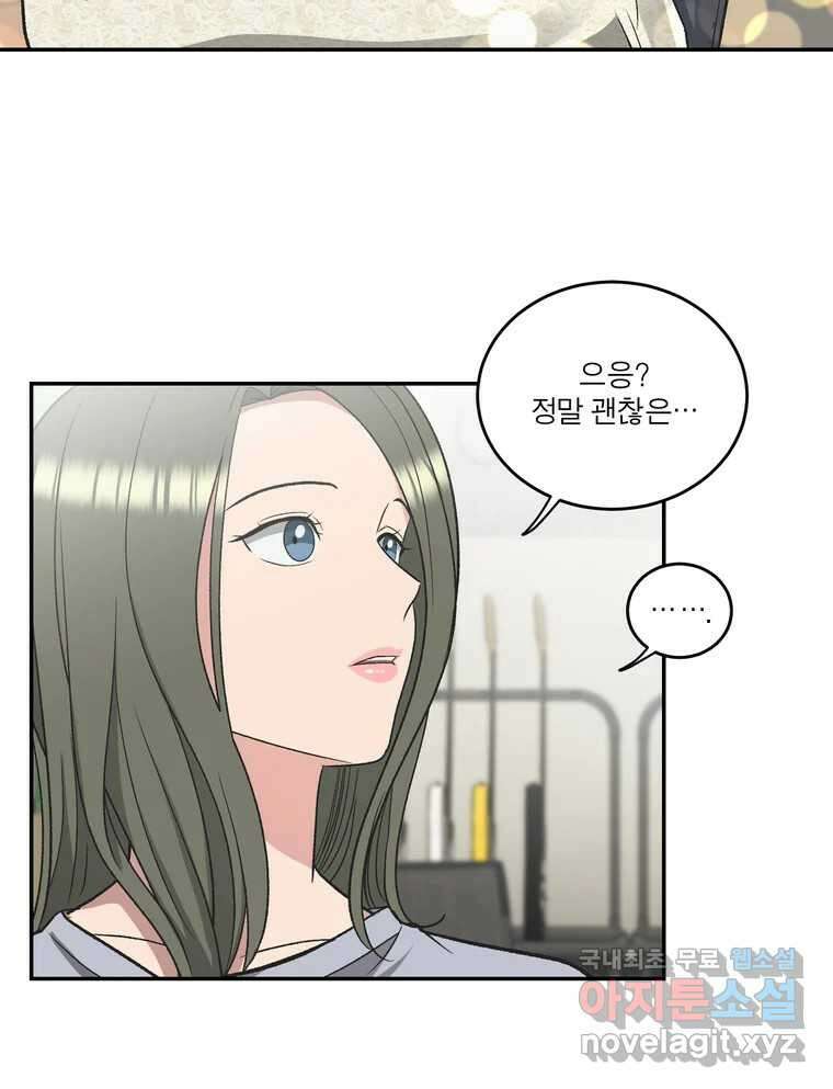 그녀의 앵무새 133화 공감 99