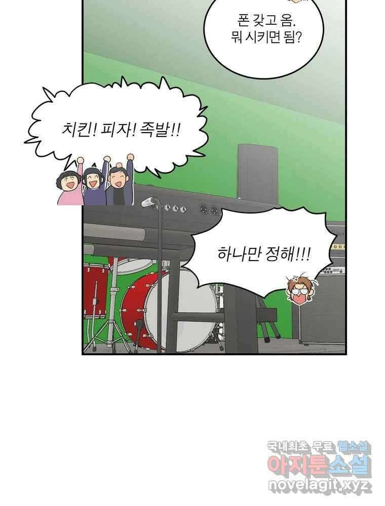 그녀의 앵무새 133화 공감 102