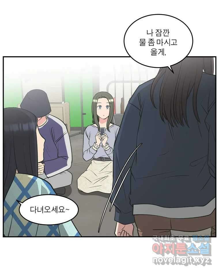 그녀의 앵무새 133화 공감 103