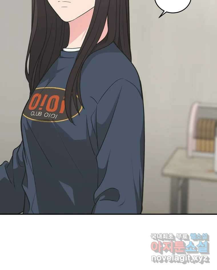 그녀의 앵무새 133화 공감 110