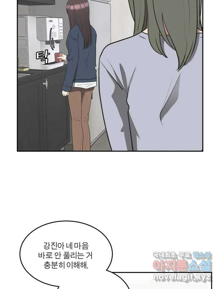 그녀의 앵무새 133화 공감 129