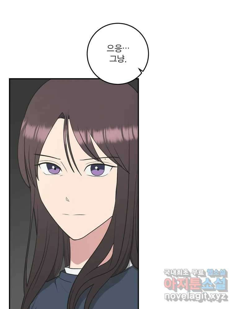 그녀의 앵무새 133화 공감 134