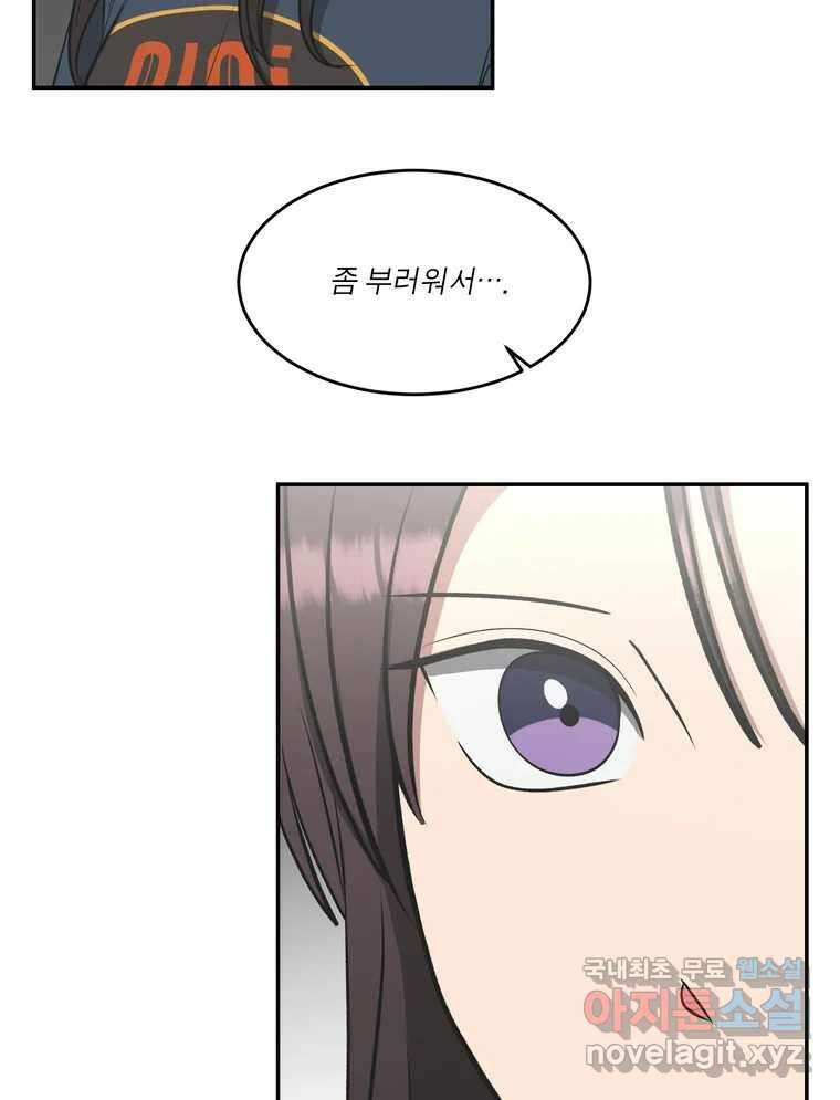 그녀의 앵무새 133화 공감 135