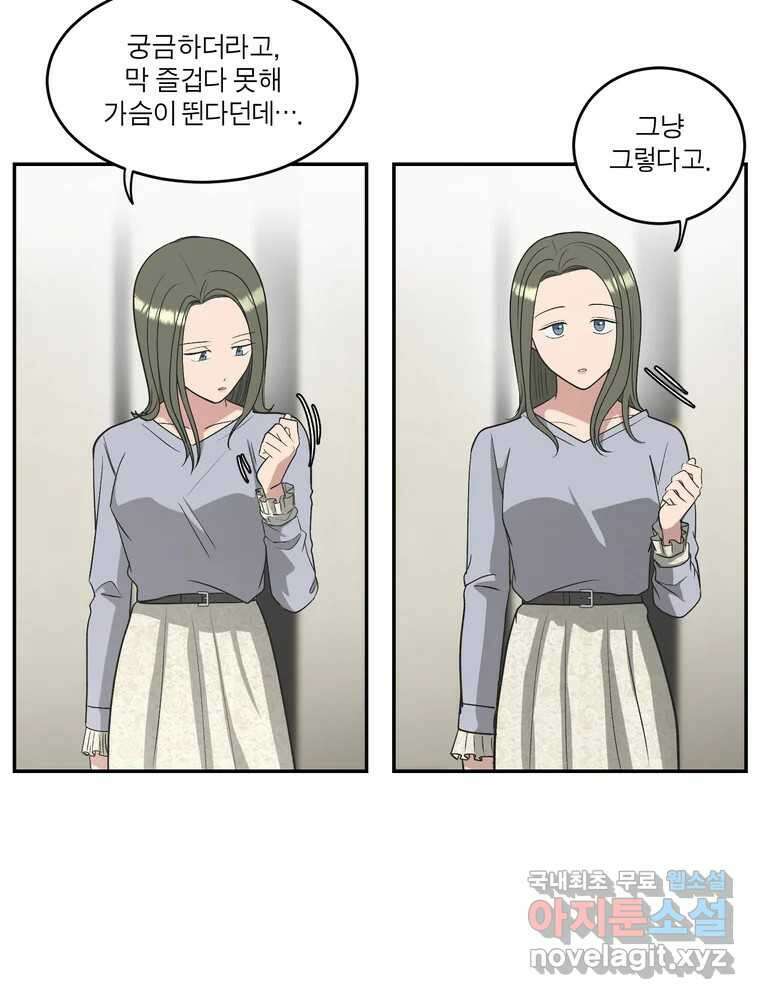 그녀의 앵무새 133화 공감 140