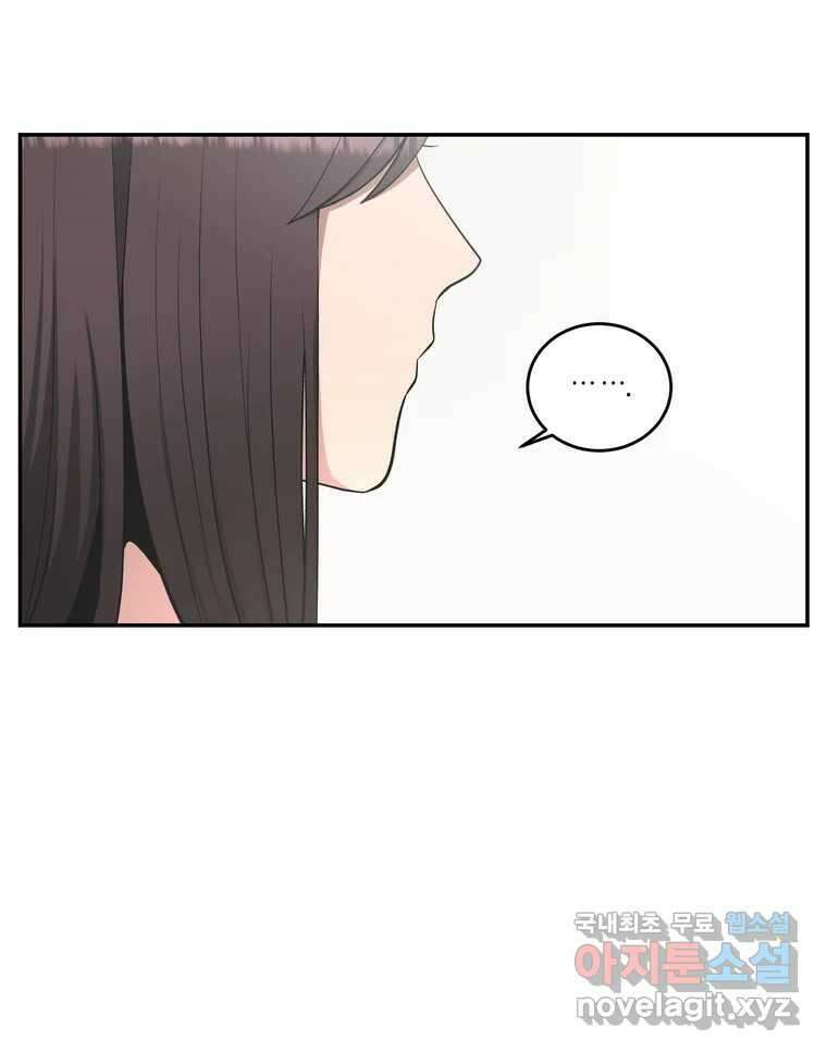 그녀의 앵무새 133화 공감 141