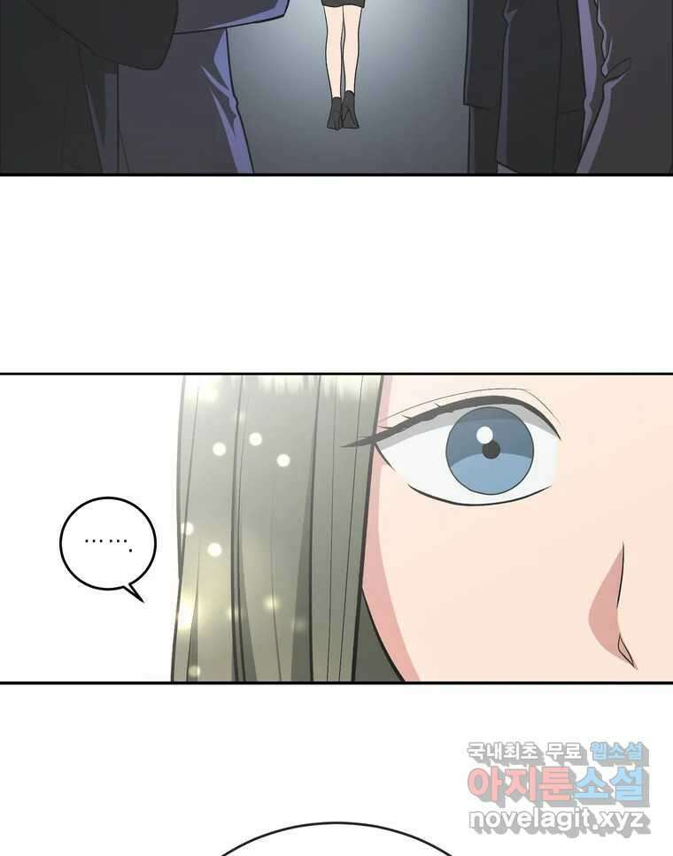 그녀의 앵무새 133화 공감 146