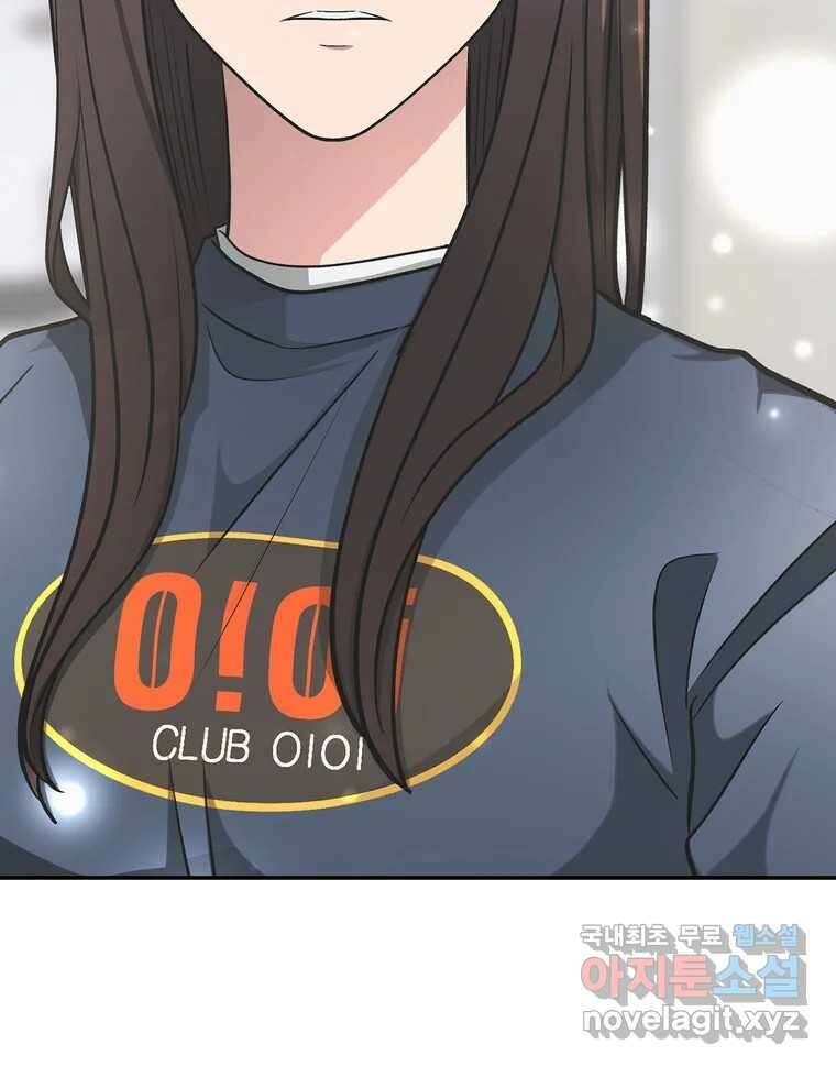 그녀의 앵무새 133화 공감 148