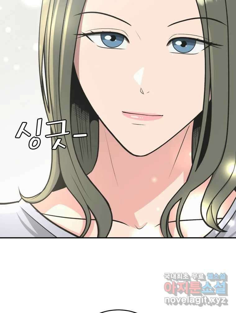 그녀의 앵무새 133화 공감 151