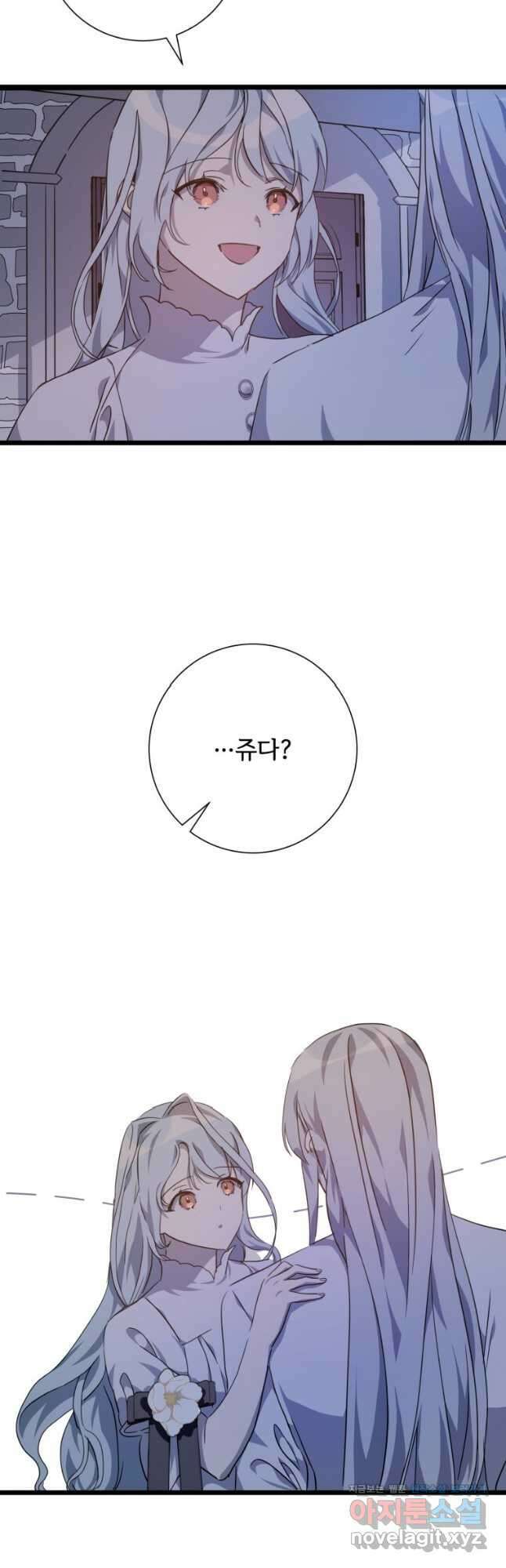 미운 노새 이야기 114화 2