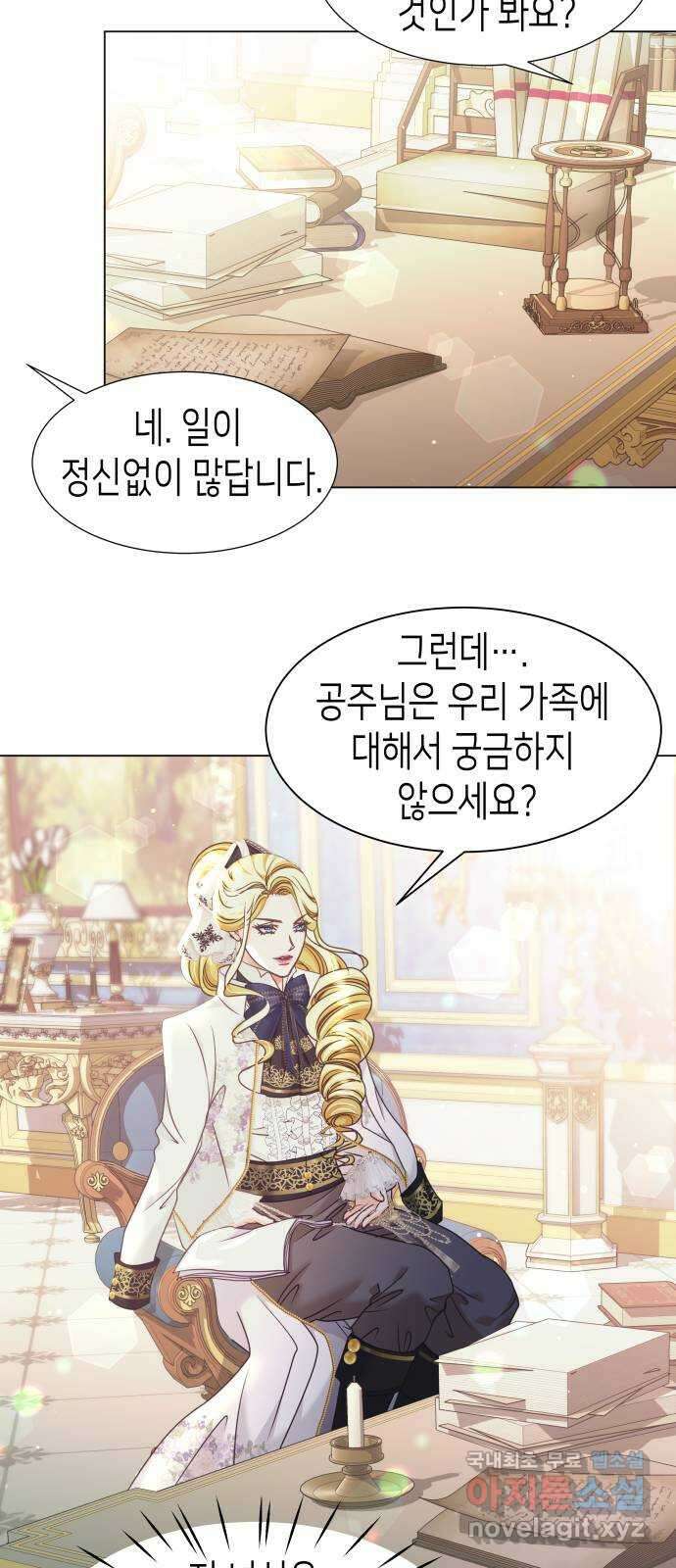 공작저의 붉은 밤 25화 5