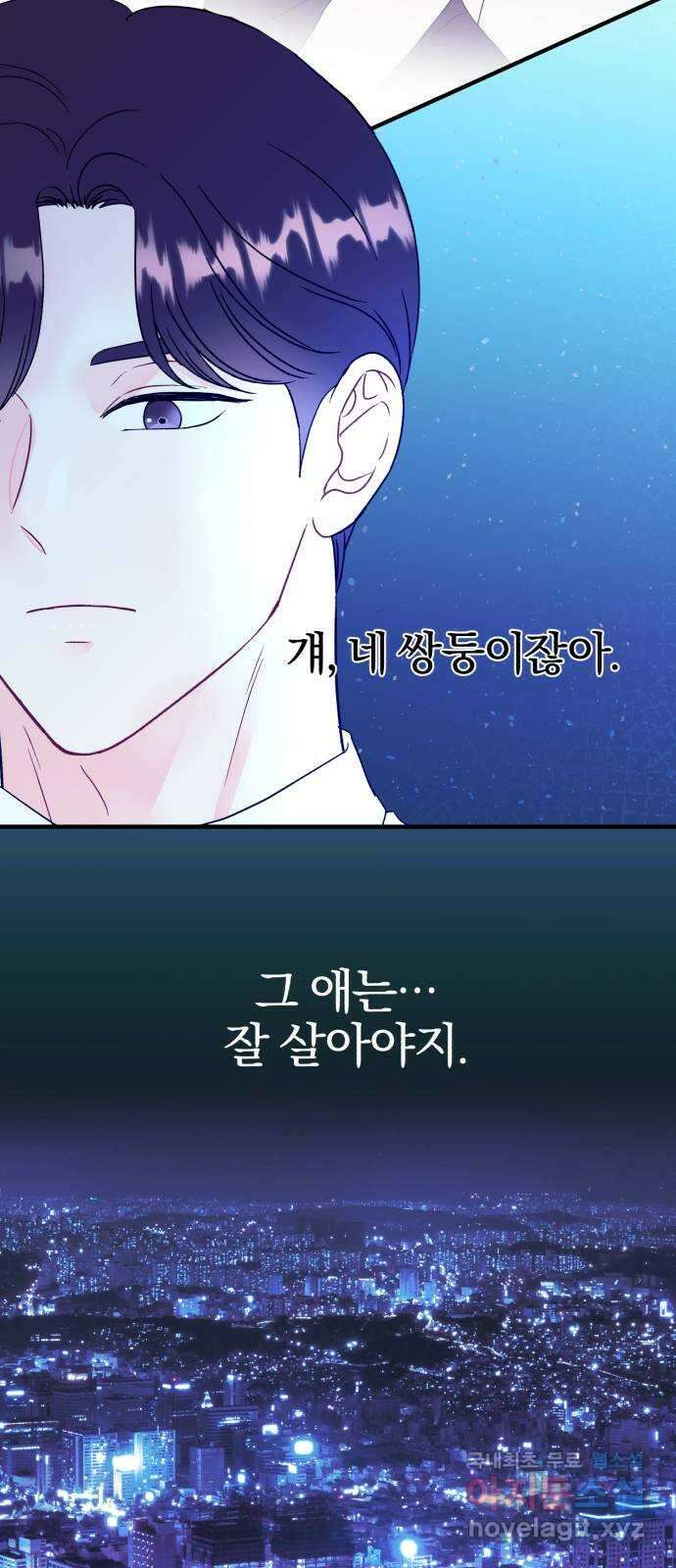 로맨스가 가능해? 33화 12