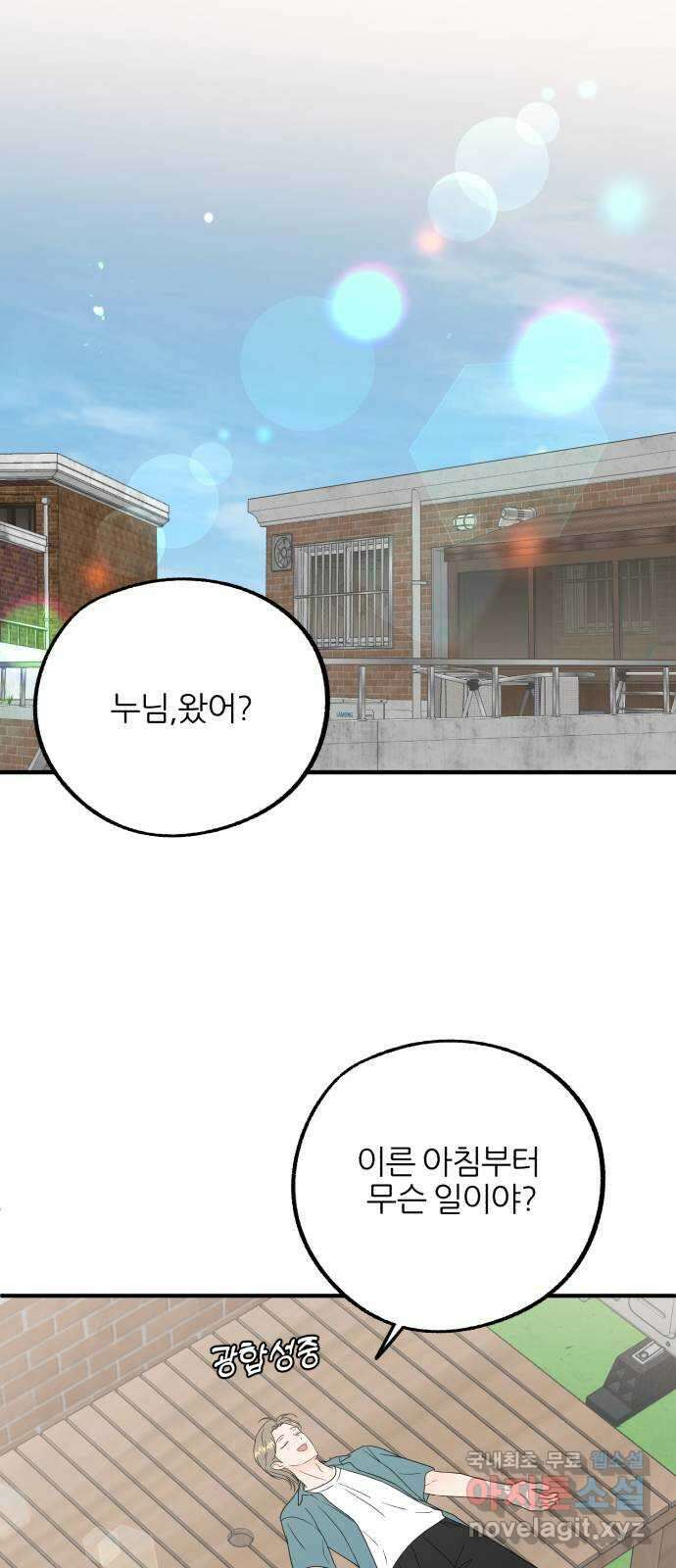 로맨스가 가능해? 33화 14