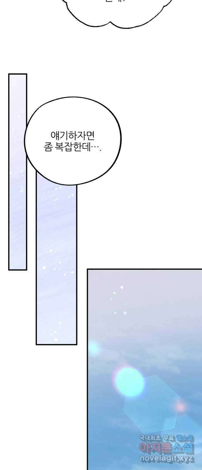 로맨스가 가능해? 33화 17
