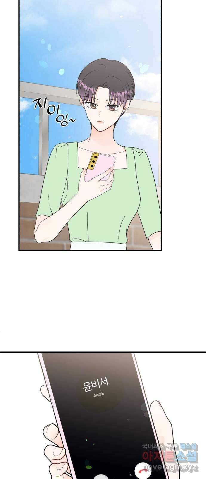 로맨스가 가능해? 33화 34