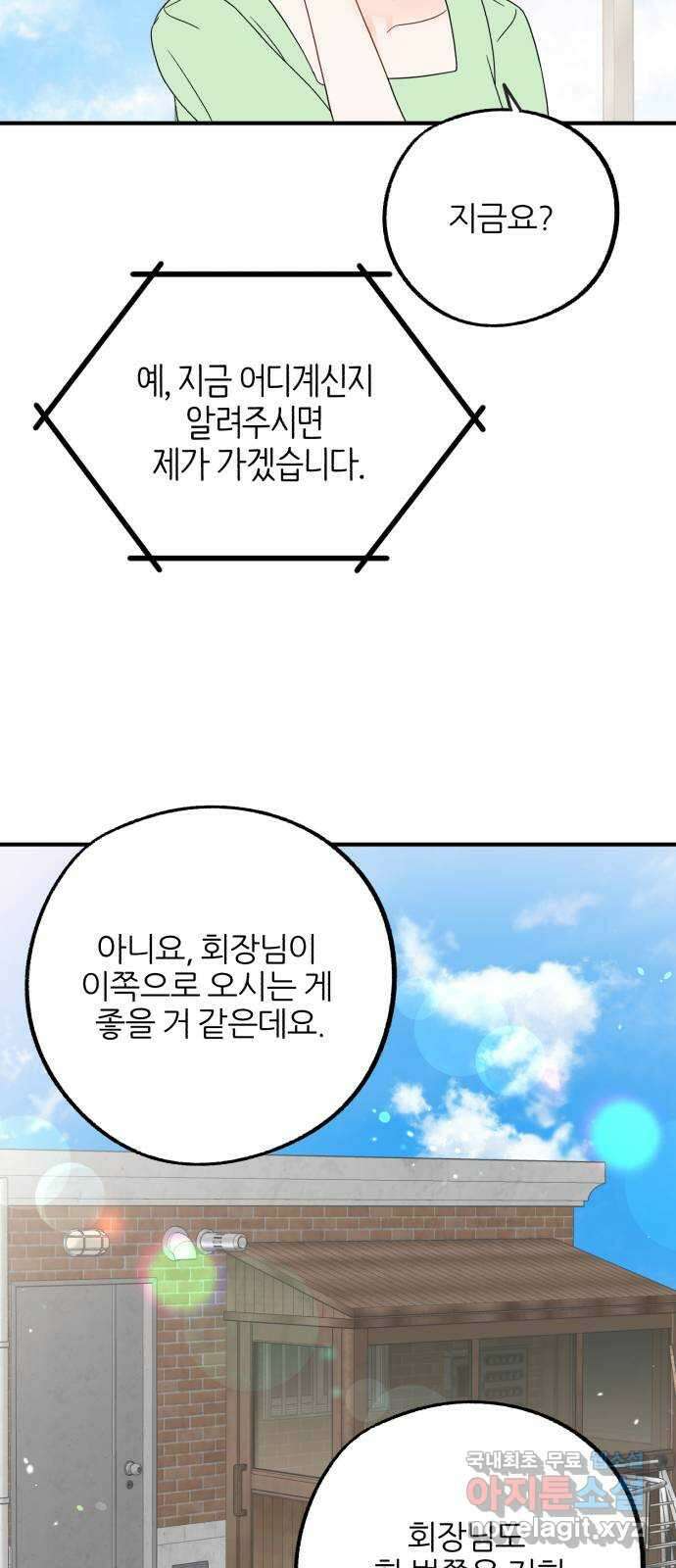 로맨스가 가능해? 33화 36