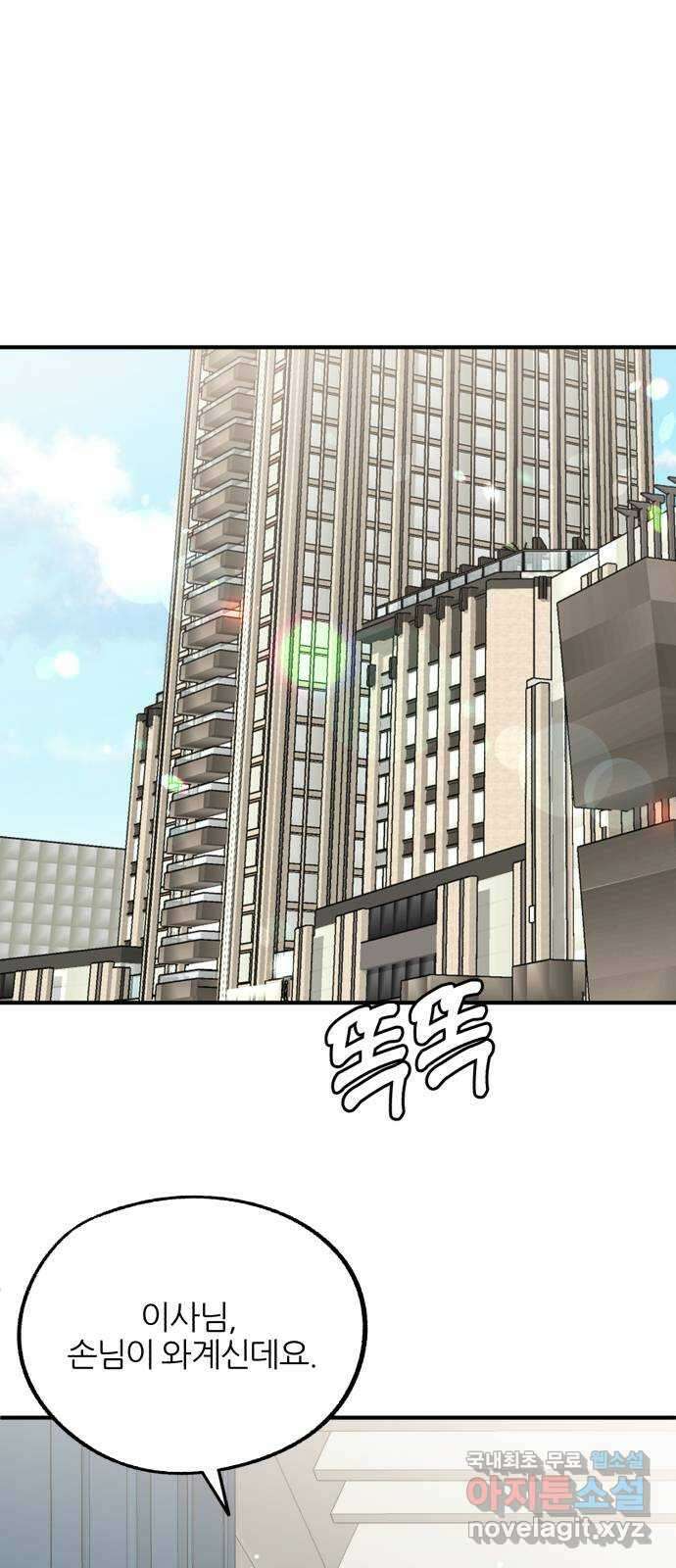 로맨스가 가능해? 33화 43