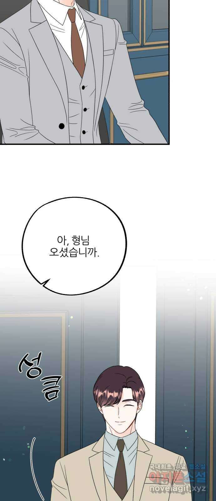 로맨스가 가능해? 33화 45