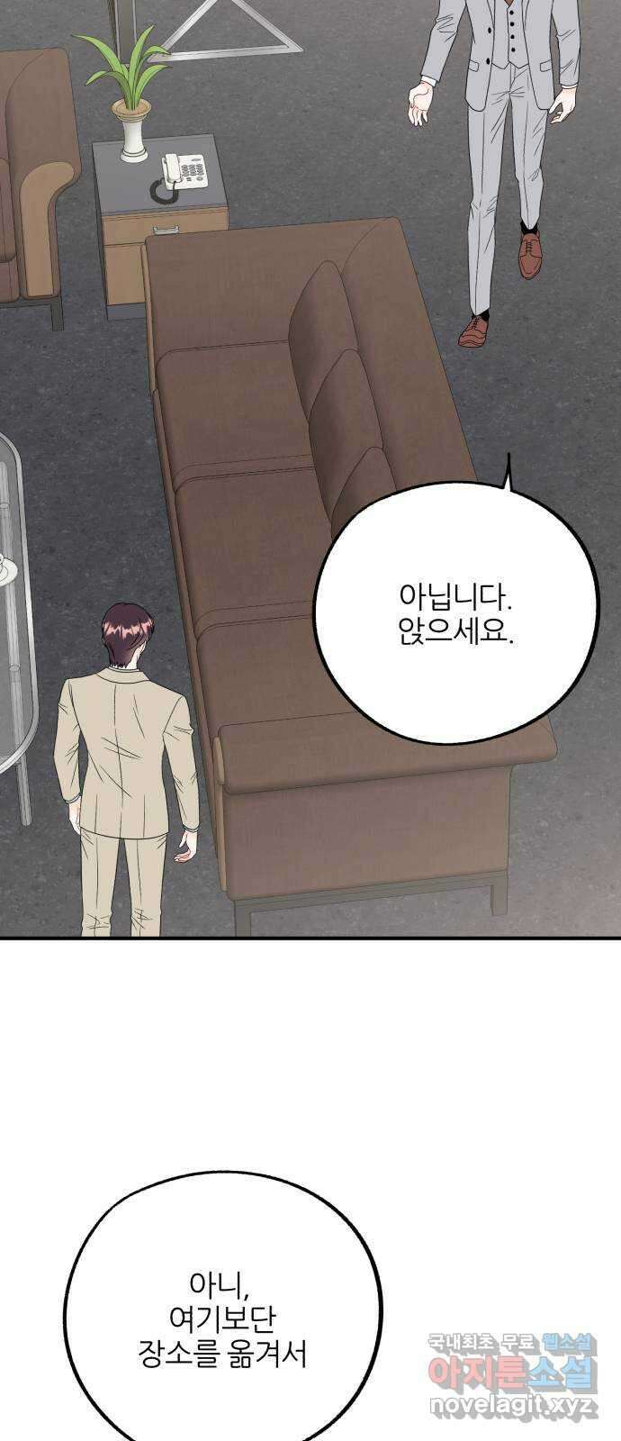 로맨스가 가능해? 33화 48