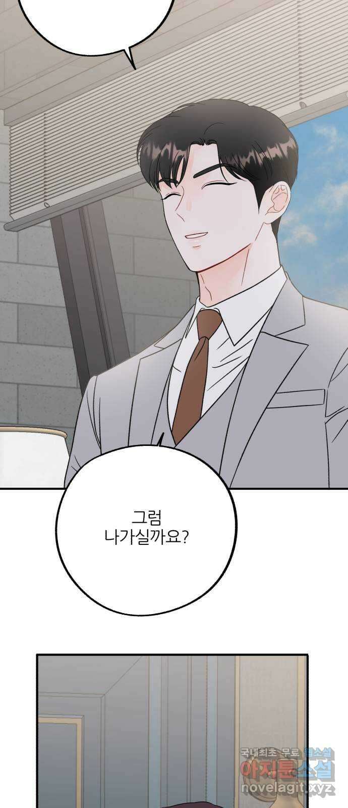 로맨스가 가능해? 33화 50