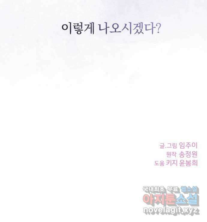 로맨스가 가능해? 33화 53