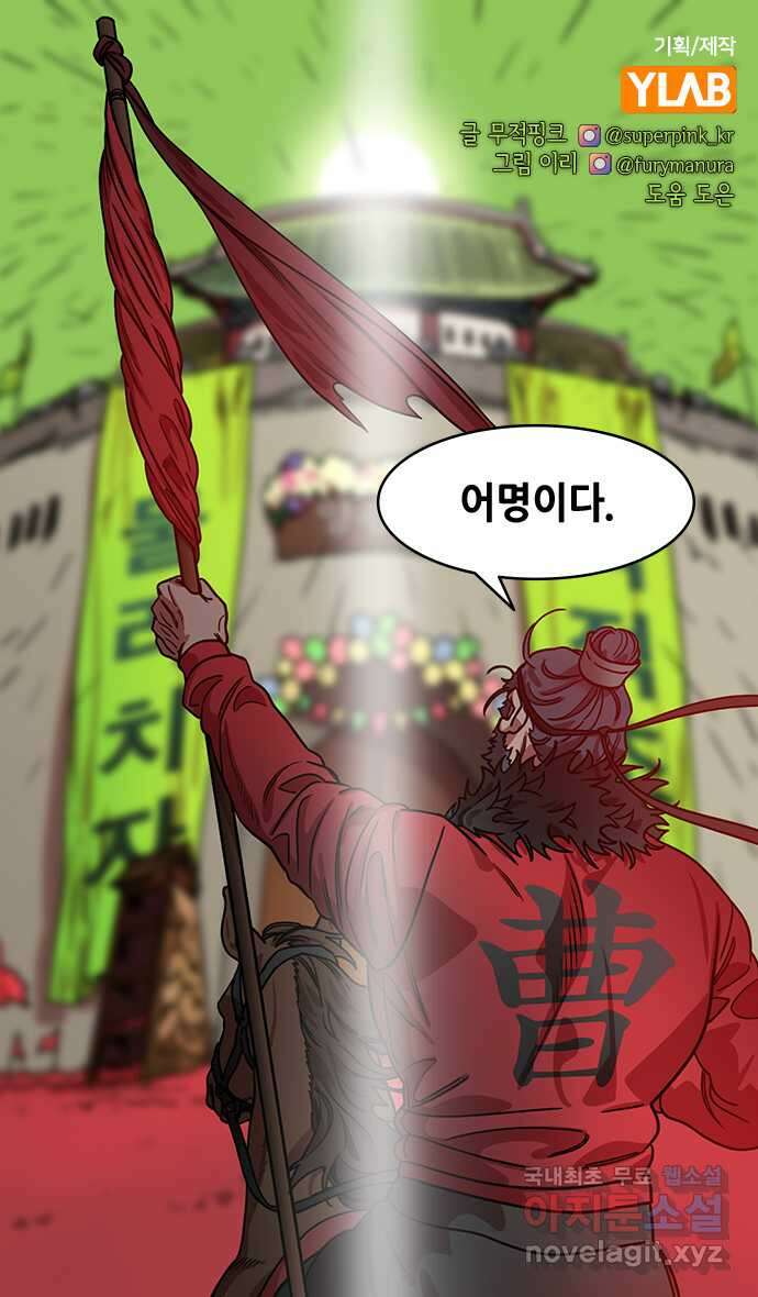 삼국지톡 한중왕,유비_23.조조, 양수를 죽이다 1