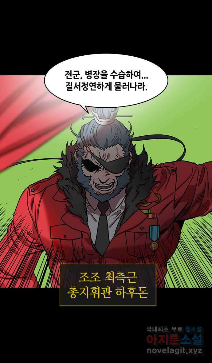 삼국지톡 한중왕,유비_23.조조, 양수를 죽이다 2