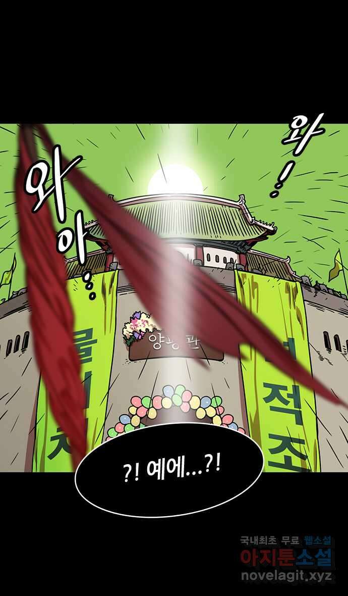 삼국지톡 한중왕,유비_23.조조, 양수를 죽이다 4
