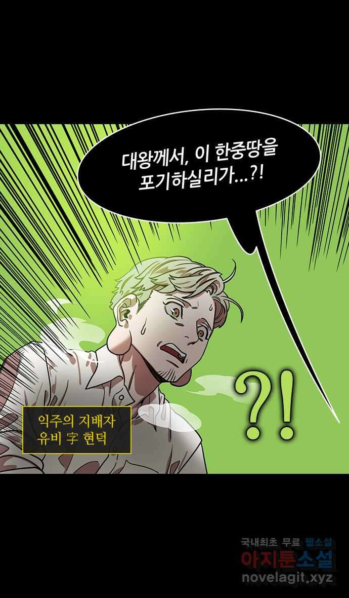 삼국지톡 한중왕,유비_23.조조, 양수를 죽이다 6
