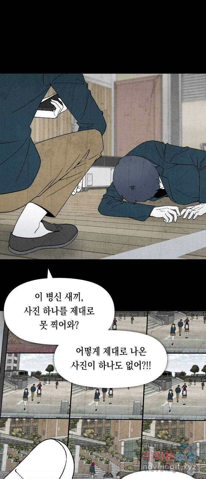 도태교실 6화. 소년실격 3 1