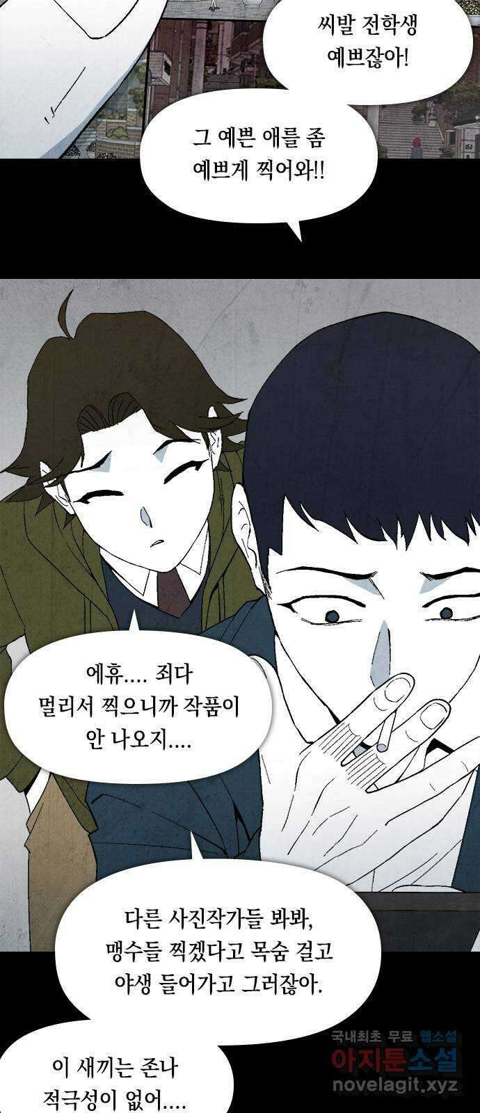 도태교실 6화. 소년실격 3 2