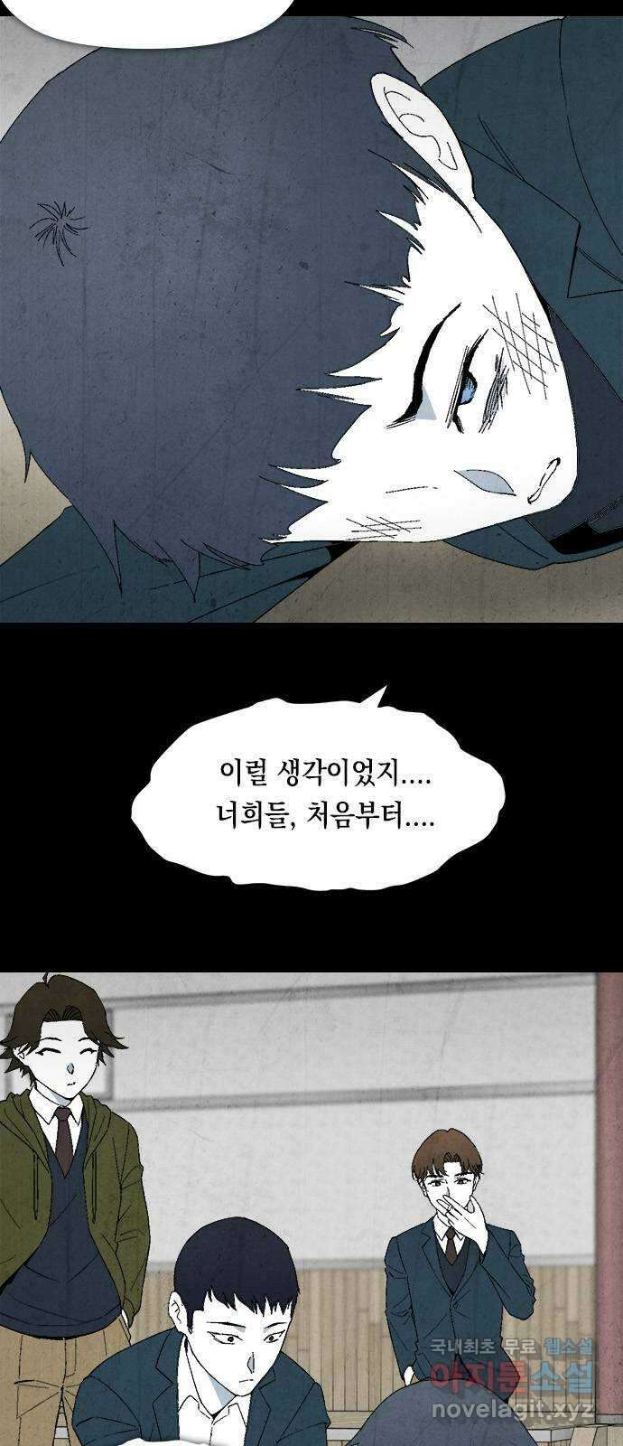 도태교실 6화. 소년실격 3 3