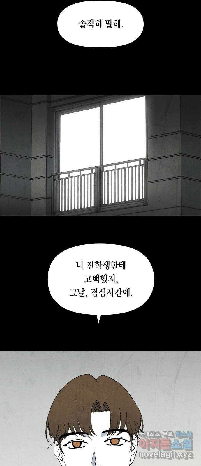 도태교실 6화. 소년실격 3 13
