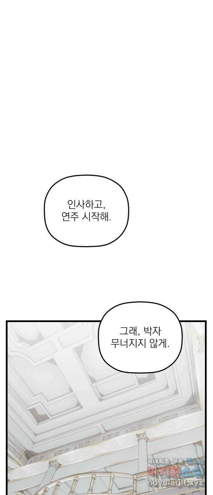 동경과 거짓말 12화 1