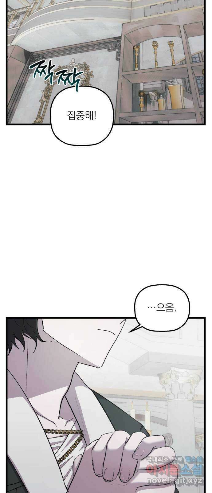 동경과 거짓말 12화 2