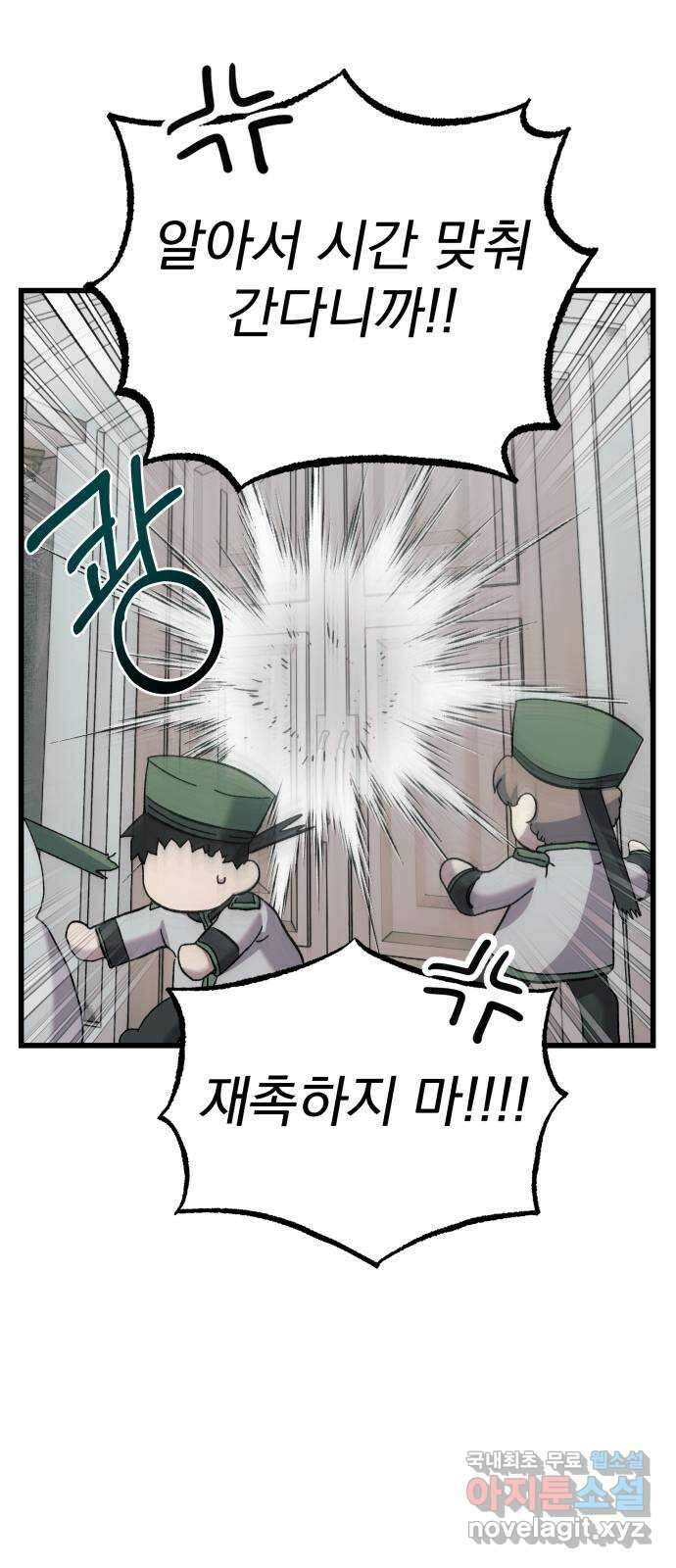 동경과 거짓말 12화 6