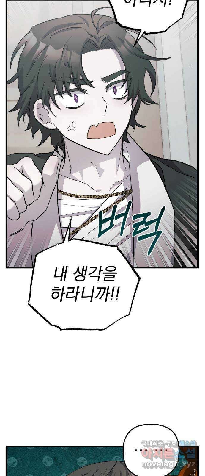 동경과 거짓말 12화 9