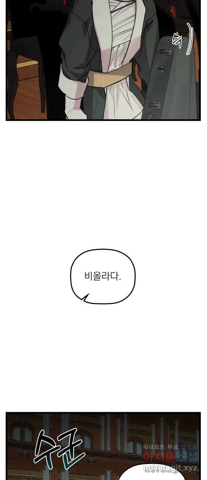 동경과 거짓말 12화 16