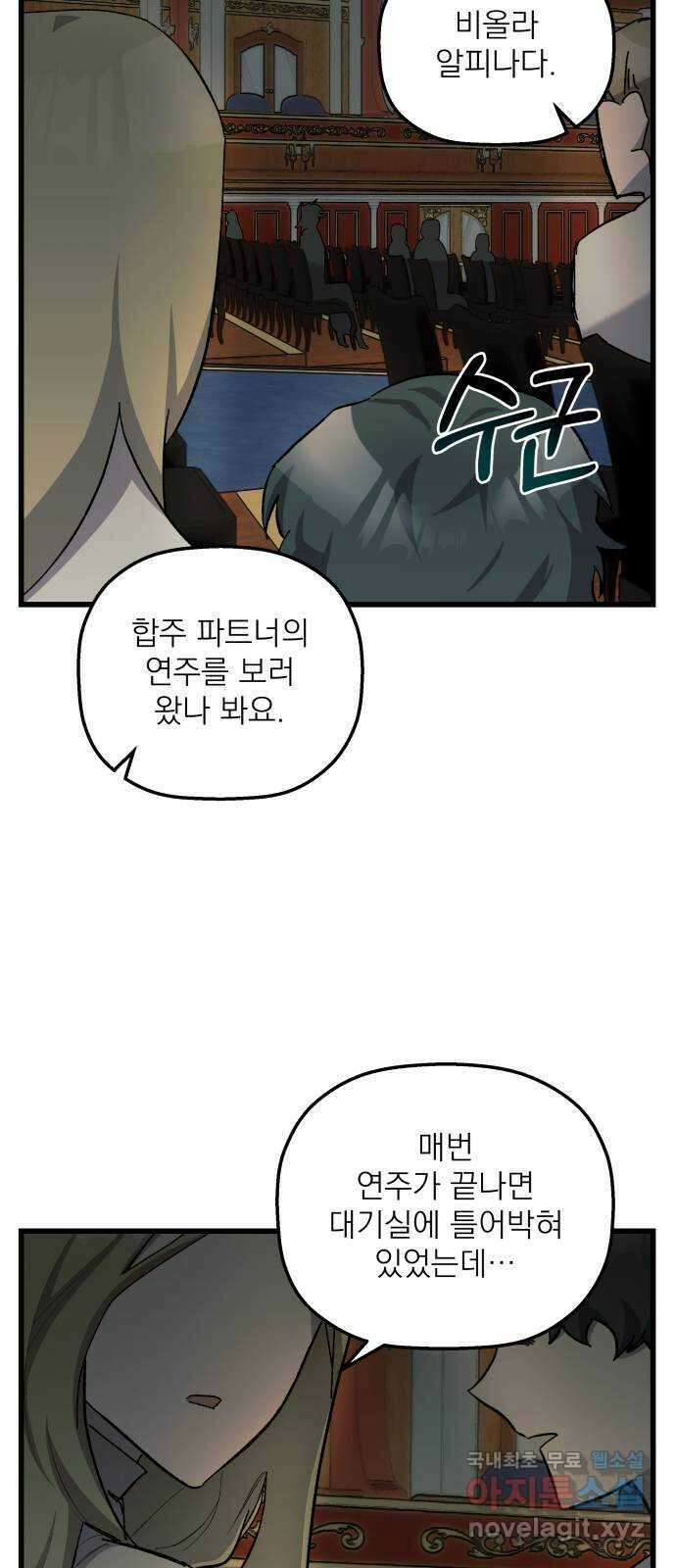 동경과 거짓말 12화 17