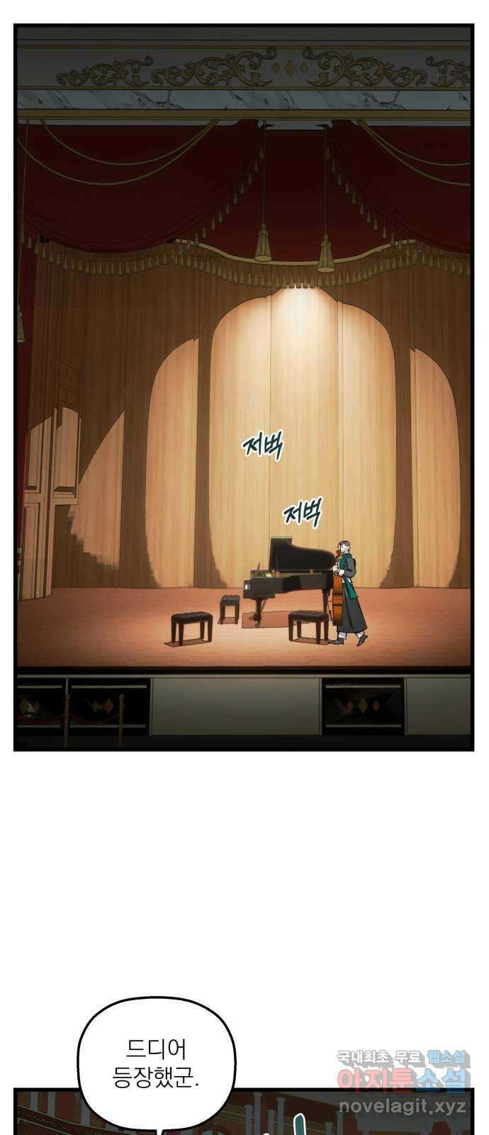 동경과 거짓말 12화 24