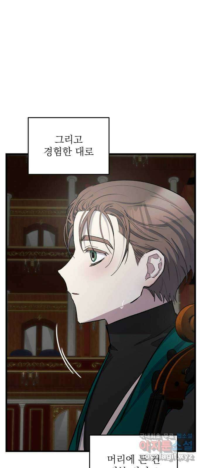 동경과 거짓말 12화 40