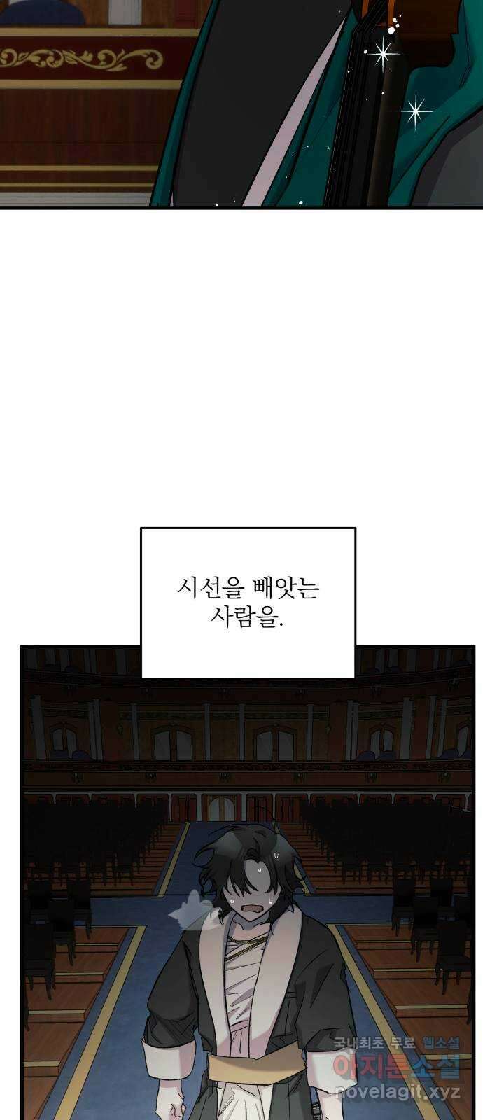 동경과 거짓말 12화 42