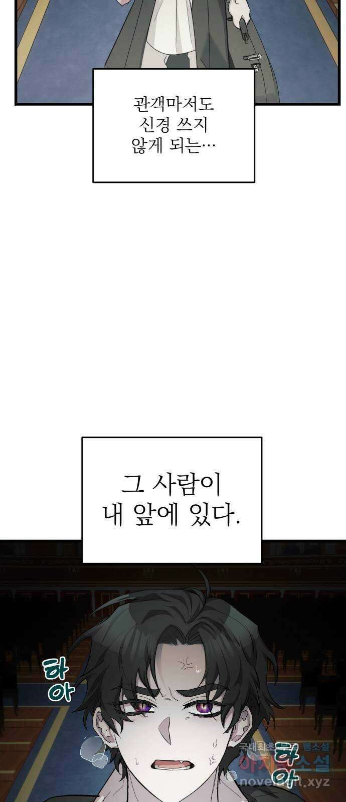 동경과 거짓말 12화 43