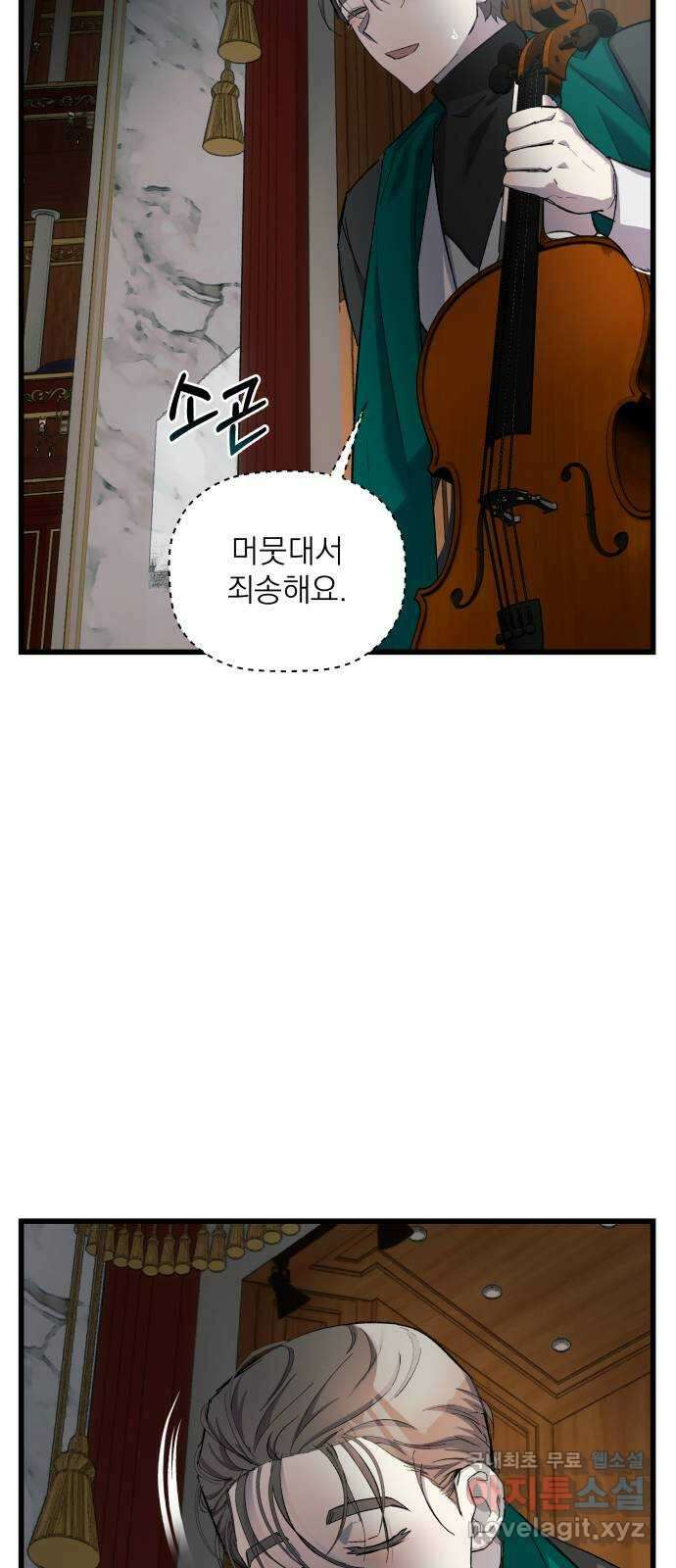 동경과 거짓말 12화 45