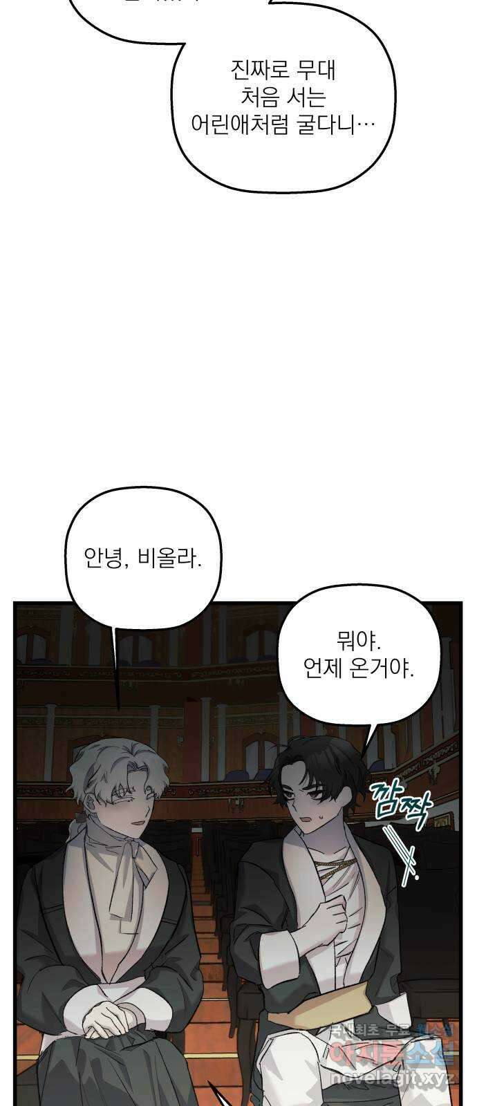 동경과 거짓말 12화 50