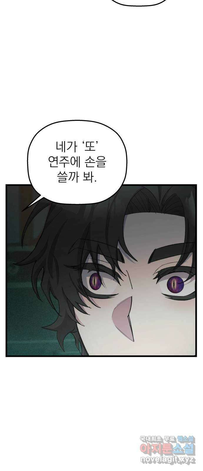 동경과 거짓말 12화 52